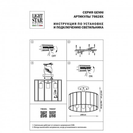 Потолочная люстра Lightstar Genni 798281