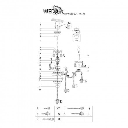 Подвесная люстра Wedo Light Мюрайол 66149.01.05.08