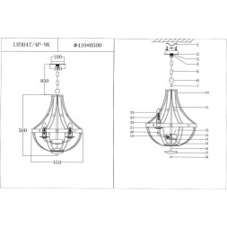 Подвесная люстра Lumien Hall Новара LH3047/4P-NK