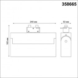 Светильник трековый Novotech PORT NT21 000 EOS 358665