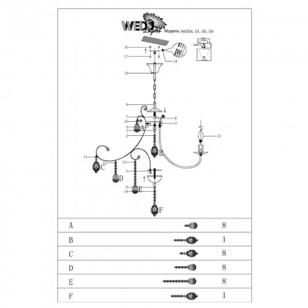 Подвесная люстра Wedo Light Пурнама 66004.01.09.08