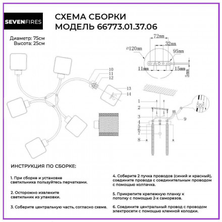 Потолочная люстра Wedo Light Aleyna 66773.01.37.06