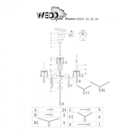 Подвесная люстра Wedo light Feroniya 65627.01.01.05