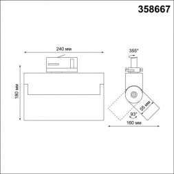 Светильник трековый Novotech PORT NT21 000 EOS 358667