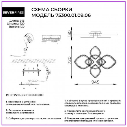 Потолочная люстра Wedo Light Alia 75300.01.09.06