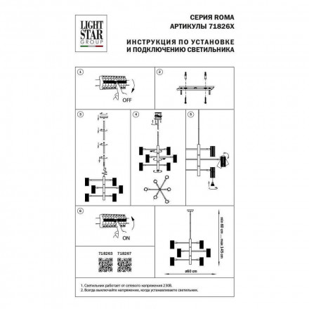 Подвесная люстра Lightstar Roma 718263