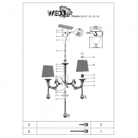 Подвесная люстра Wedo Light Сейнт 66157.01.05.05