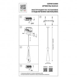 Подвесной светильник Lightstar Dumo 816317