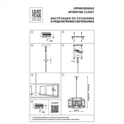 Подвесная люстра Osgona Regolo 713327