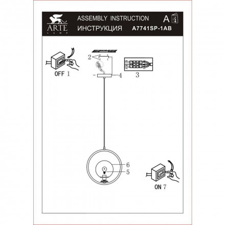 Светильник подвесной Arte Lamp Matisse A7741SP-1AB