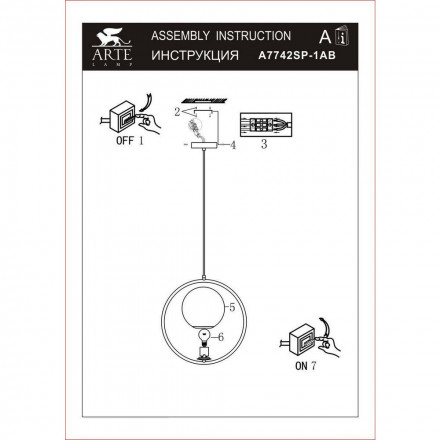 Светильник подвесной Arte Lamp Matisse A7742SP-1AB