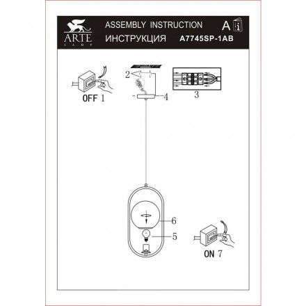 Светильник подвесной Arte Lamp Matisse A7745SP-1AB