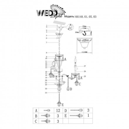 Подвесная люстра Wedo Light Сондра 66148.01.05.03