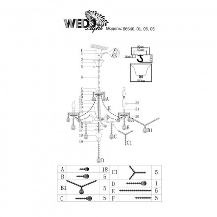 Подвесная люстра Wedo Light Leffe 66640.01.05.05