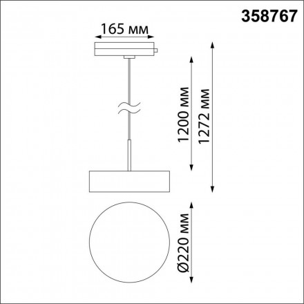 Светильник трековый Novotech Prometa 358767