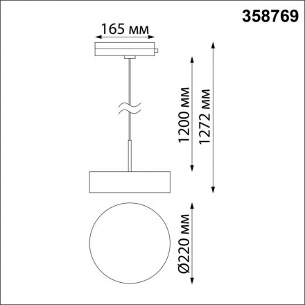 Светильник трековый Novotech Prometa 358769