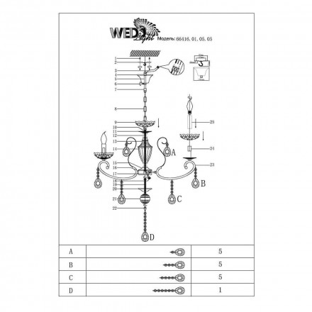 Подвесная люстра Wedo Light Modolo 66416.01.05.05