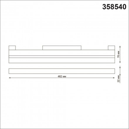 Светильник трековый Novotech Flum 358540