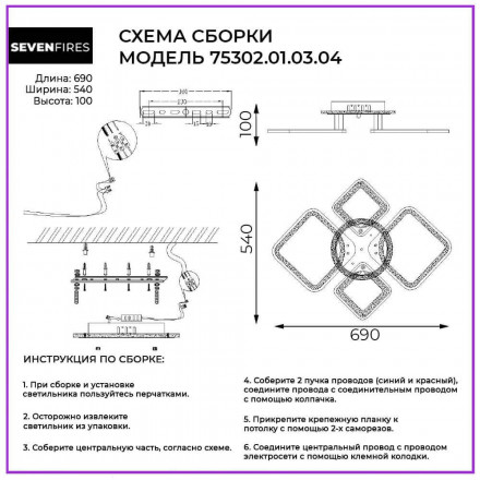 Потолочная люстра Wedo Light Najia 75302.01.03.04