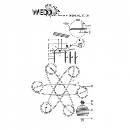 Потолочная люстра Wedo Light Brennero 66596.01.37.06