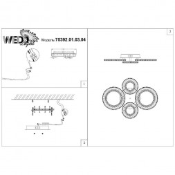 Потолочная люстра Wedo Light Kremola 75392.01.03.04