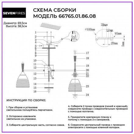 Потолочная люстра Wedo Light Adion 66765.01.86.08