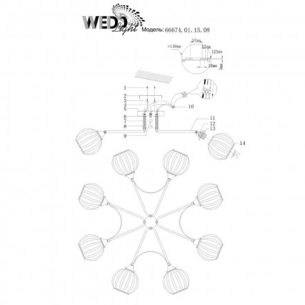 Потолочная люстра Wedo Light Buttrio 66674.01.15.08