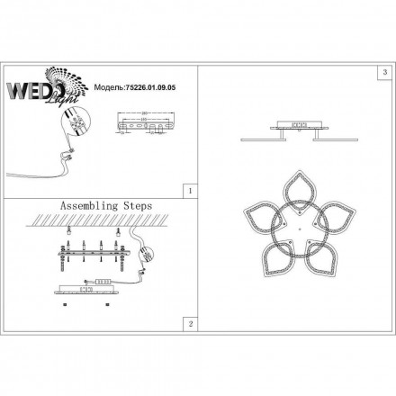 Потолочная люстра Wedo Light Танис 75226.01.09.05