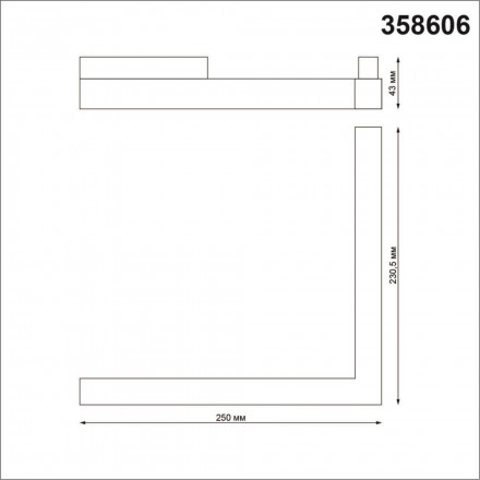 Светильник трековый Novotech Flum 358606
