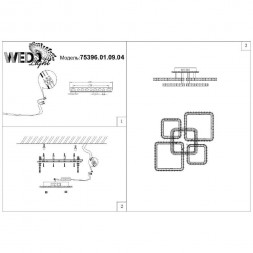 Потолочная люстра Wedo Light Ostejn 75396.01.09.04