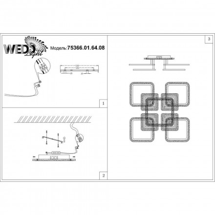 Потолочная люстра Wedo Light Фабро 75366.01.64.08