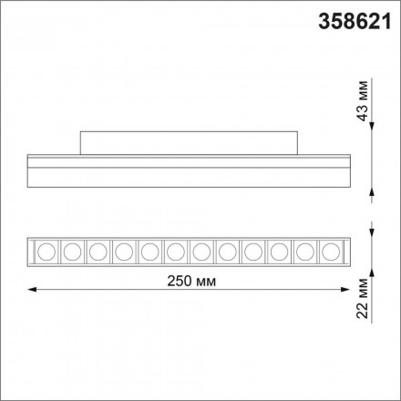Светильник трековый Novotech Flum 358621