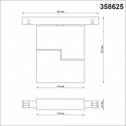 Светильник трековый Novotech Flum 358625