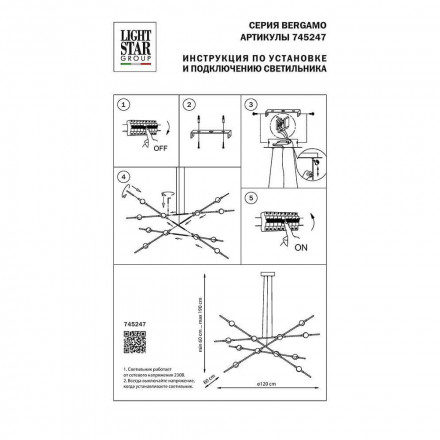 Подвесная люстра Lightstar Bergamo 745247