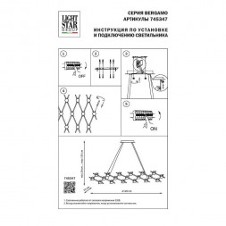 Подвесная люстра Lightstar Bergamo 745347