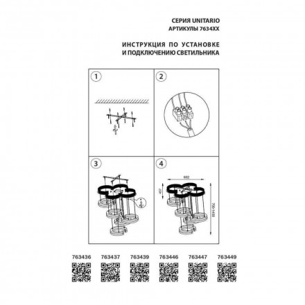 Подвесная люстра Lightstar Unitario 763436