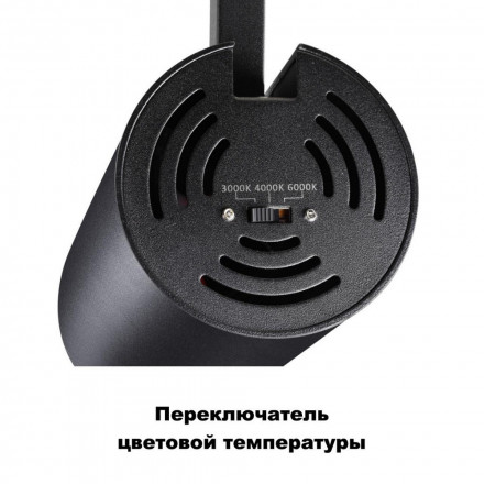 Светильник трековый Novotech Nail 358747