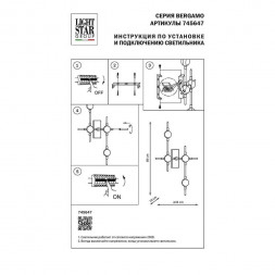 Настенный светильник Lightstar Bergamo 745647