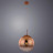 Светильник подвесной Arte Lamp Jupiter Copper A7963SP-1RB