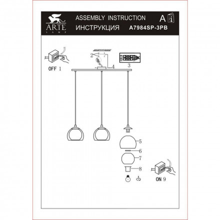 Светильник подвесной Arte Lamp Rastaban A7984SP-3PB