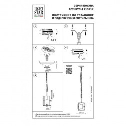 Подвесной светильник Lightstar Novara 713217