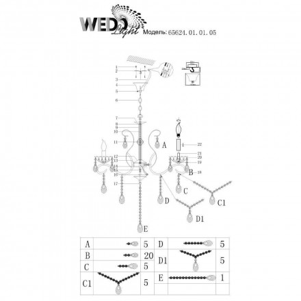 Подвесная люстра Wedo light Bellona 65624.01.01.05