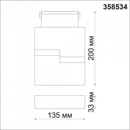 Светильник трековый Novotech Kit 358534