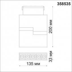 Светильник трековый Novotech Kit 358535