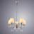 Люстра подвесная Arte Lamp A9123LM-5CC