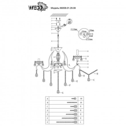Подвесная люстра Wedo Light Bendix 66008.01.29.08