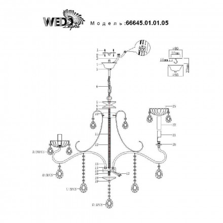 Подвесная люстра Wedo light Bolli 66645.01.01.05